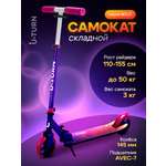 Самокат U-TURN двухколесный