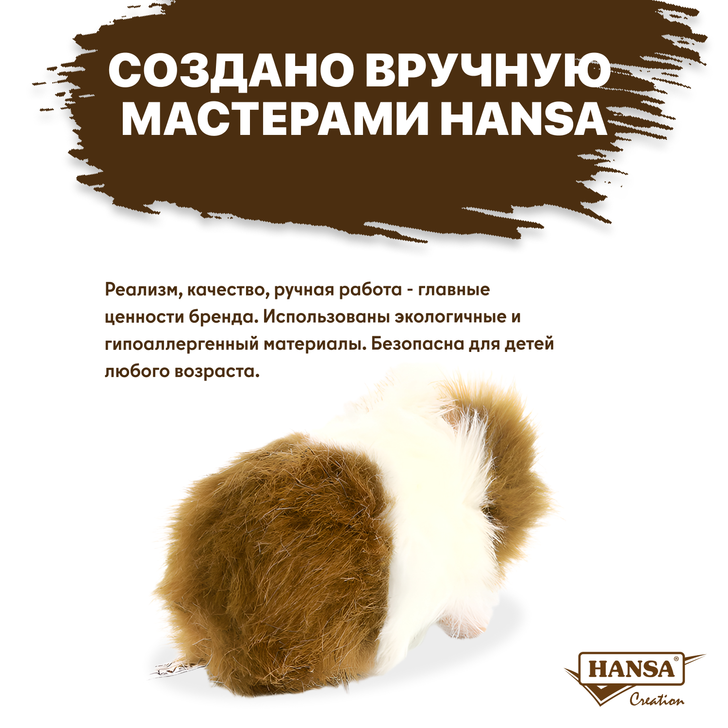 Мягкая игрушка HANSA - фото 3