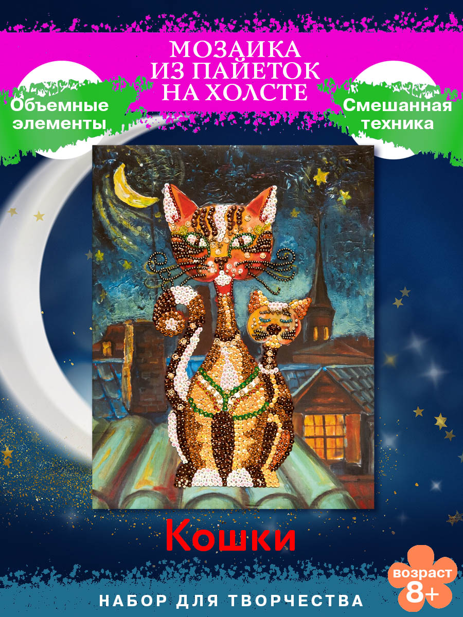 Картина из страз Волшебная мастерская Кошки - фото 1