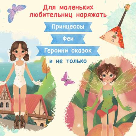 Набор из 4 книг Феникс Премьер Наряди меня наклейками : Принцессы. Сказки. Волшебный мир. Вокруг света