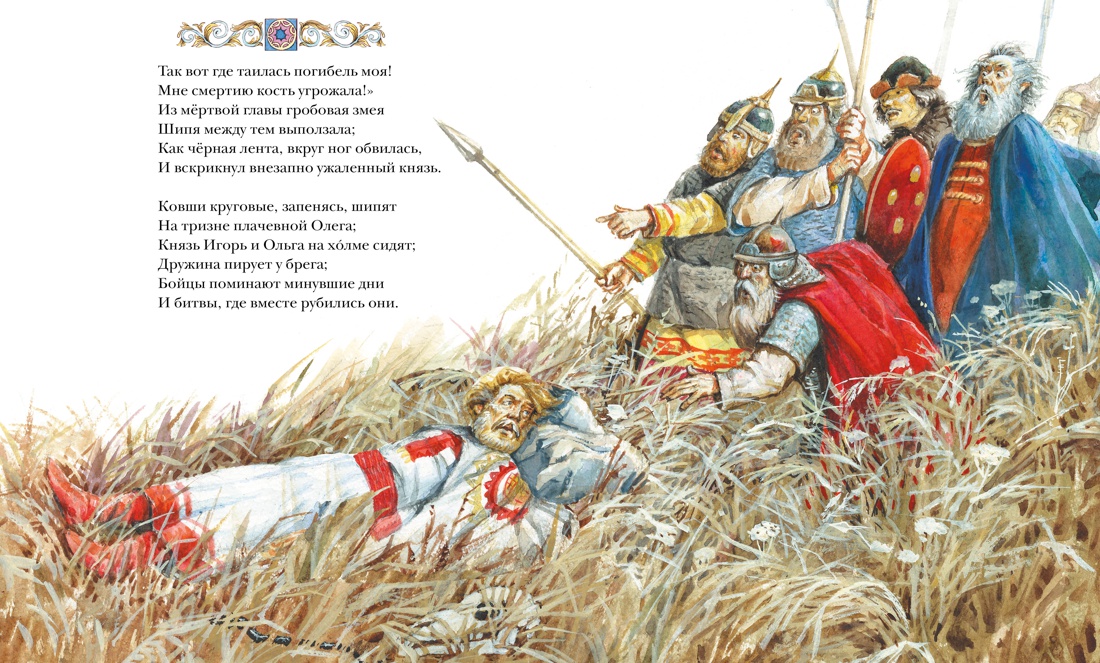 Книга Махаон Стихи и сказки Пушкин Классная классика - фото 15