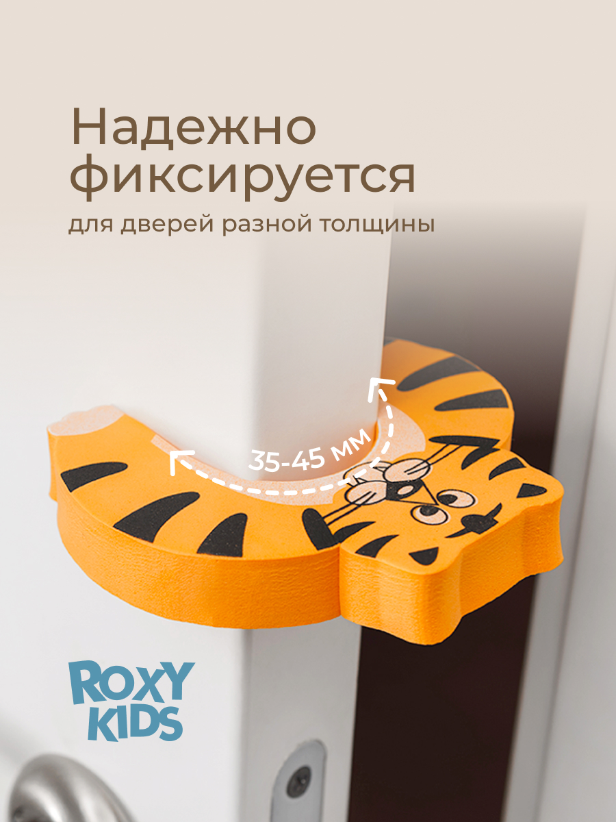 Фиксатор ROXY-KIDS Тигр - фото 3