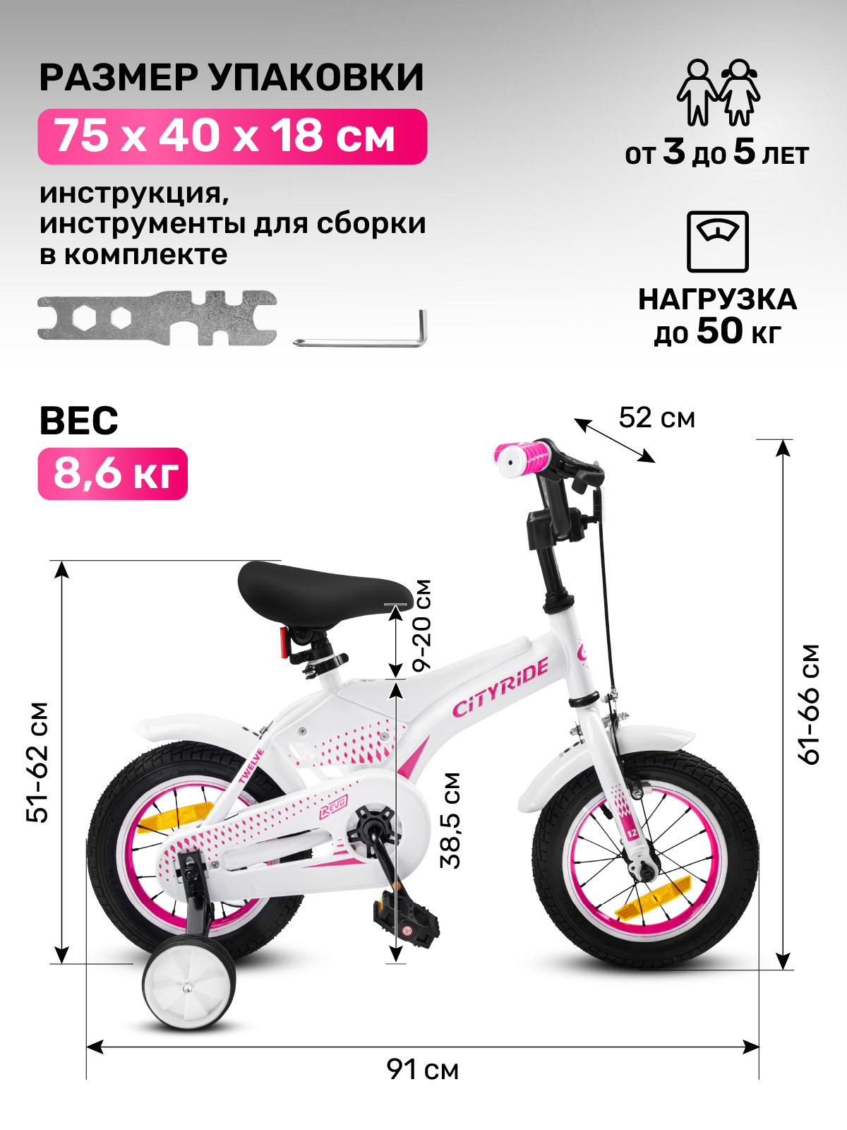 Двухколесный велосипед CITYRIDE 12 дюймов - фото 5