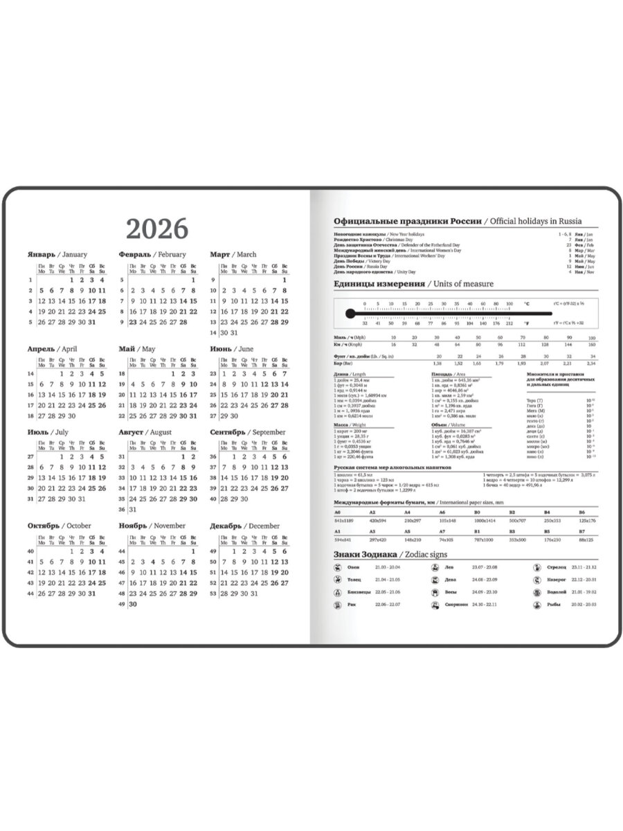 Ежедневник Brauberg - фото 9