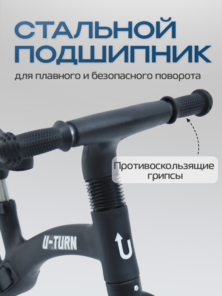Двухколесный беговел U-TURN 12 дюймов - фото 5