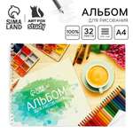 Альбом ArtFox STUDY