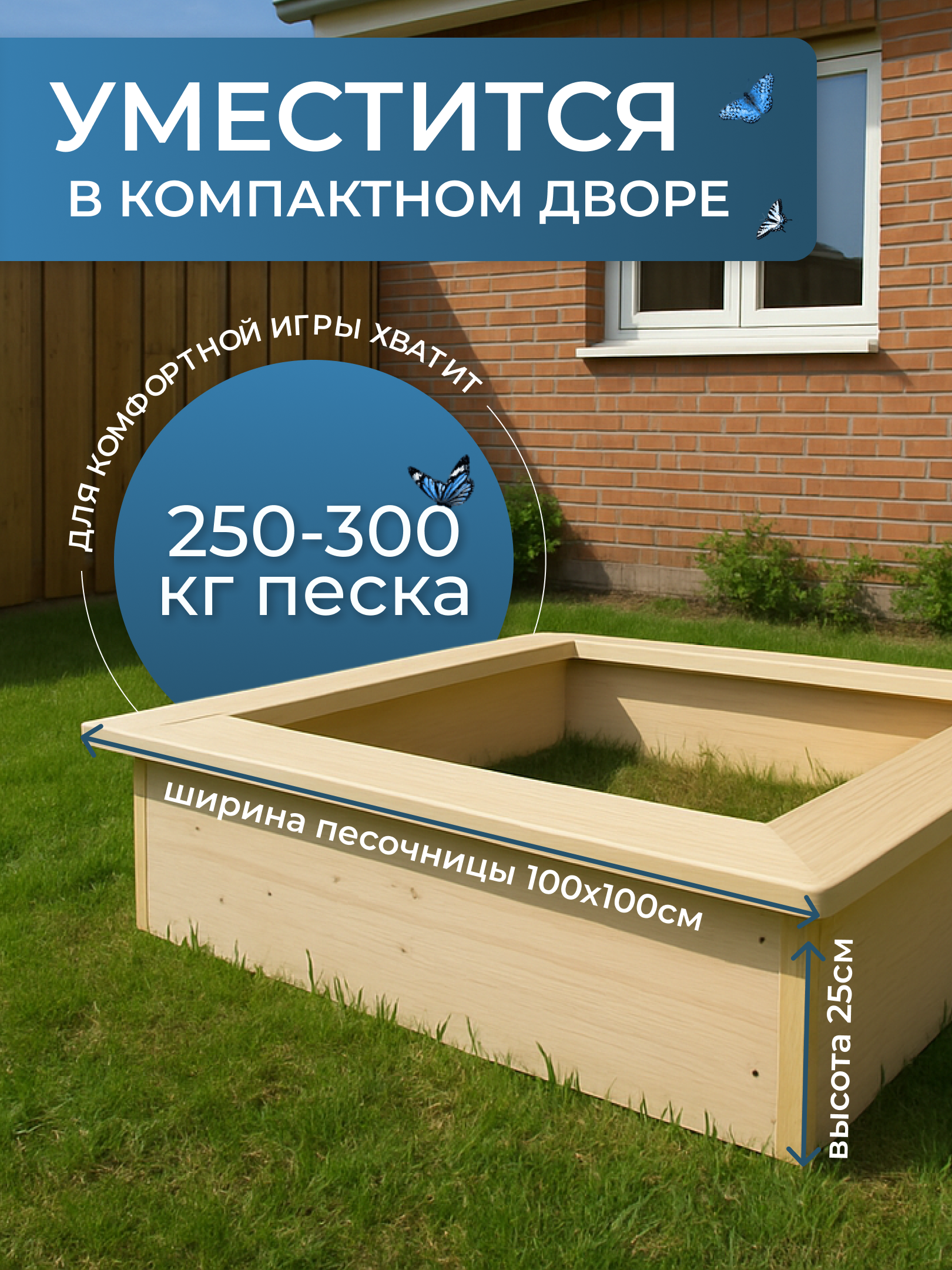 Песочница с оранжевым чехлом Pema kids деревянная - фото 4