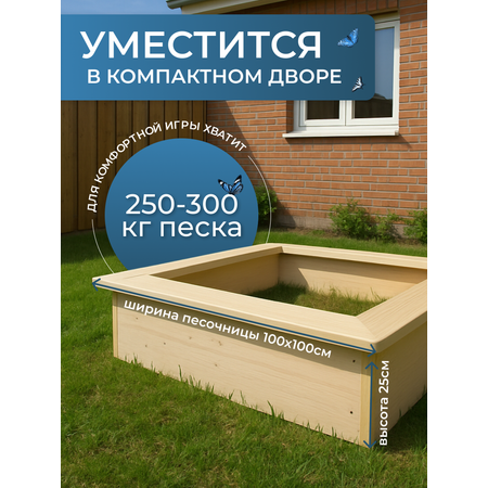 Песочница с оранжевым чехлом Pema kids деревянная