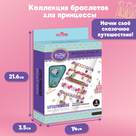 Набор для творчества Leylek.