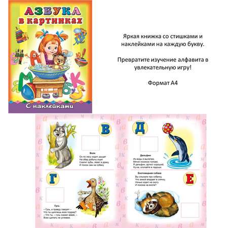 Набор книг Алтей Изучаем Азбуку