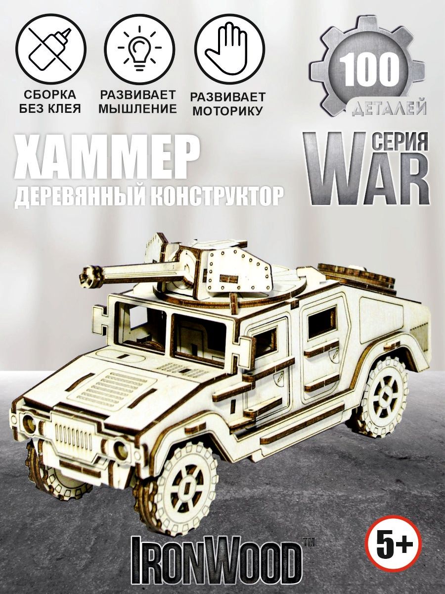 Конструктор ViromToys деревянный 100 дет. - фото 1