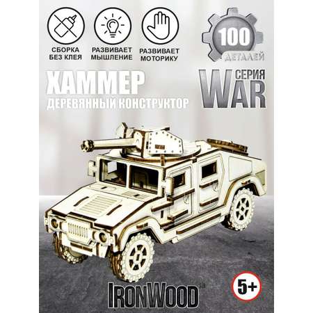 Конструктор ViromToys деревянный