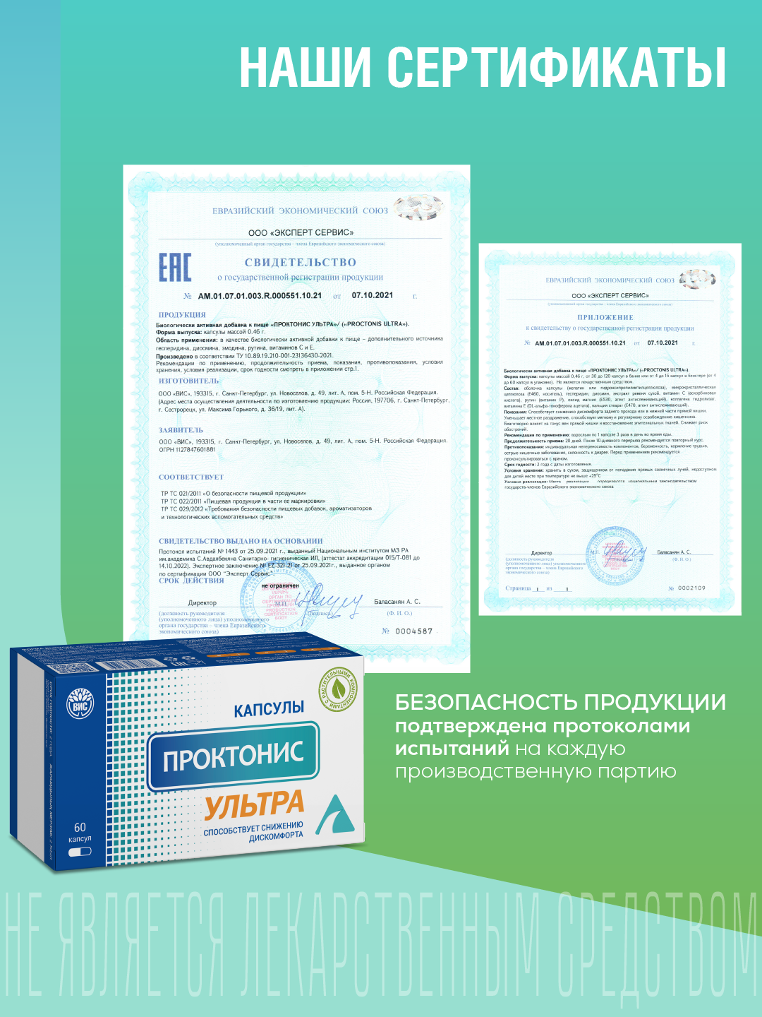 БАД Проктонис Ультра при геморрое капсулы №60 - фото 10