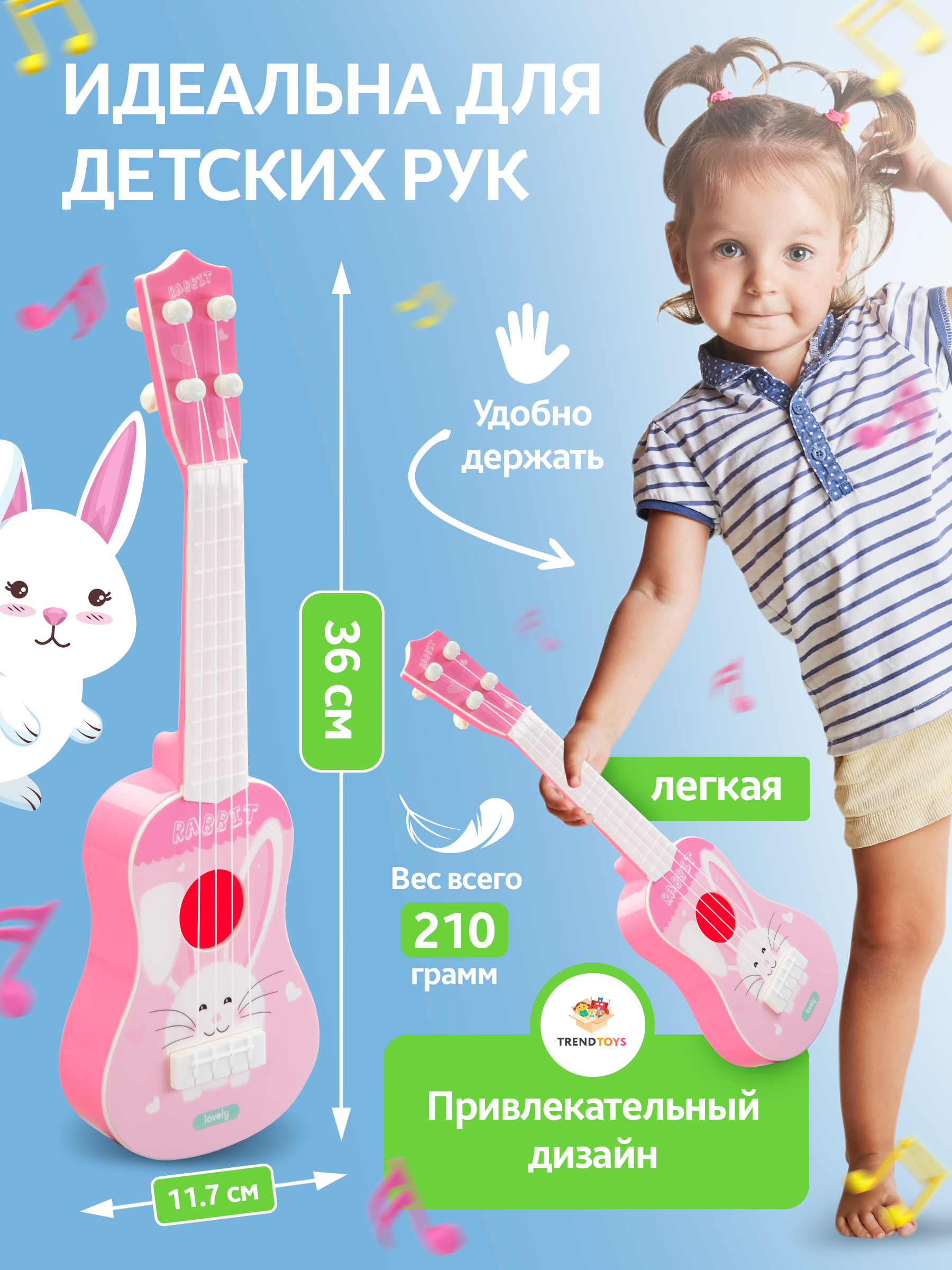 Игрушка музыкальная TrendToys музыкальная гитара гитара - фото 4