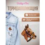 Набор для творчества Hobby Pro термоаппликация Лошадь
