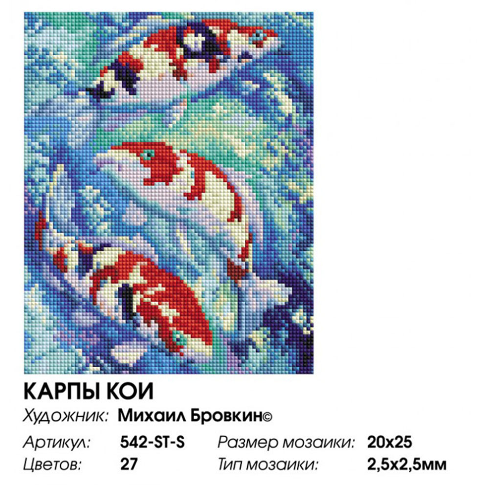 Мозаика Белоснежка Карпы Кои - фото 8