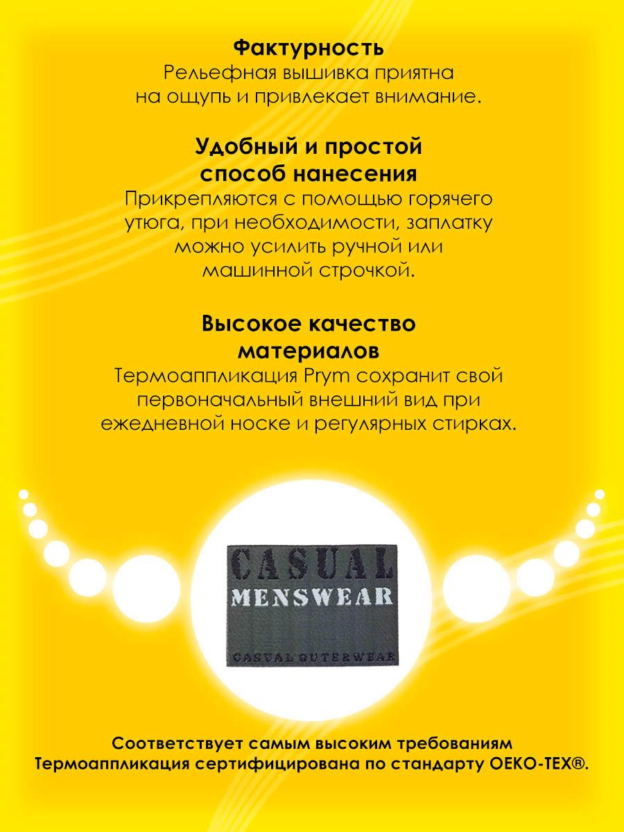 Набор для творчества Prym термоаппликация - фото 3