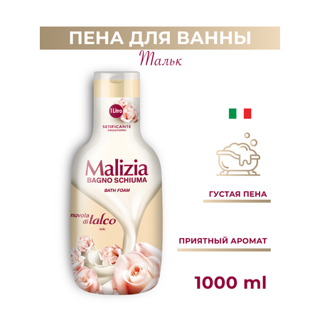 Гель Malizia Talc 1000 мл
