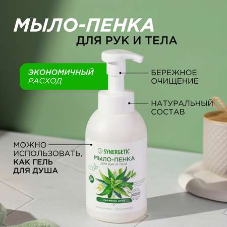 Мыло жидкое Synergetic