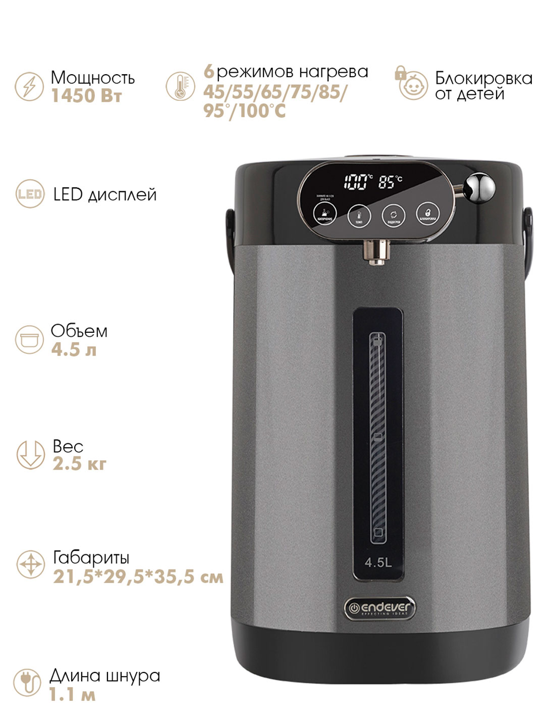 Термопот ENDEVER Altea-2105 - фото 6