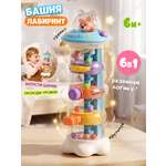 Игрушка Zeimas развивающий центр Шаробум башня-лабиринт