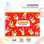 Альбом ArtFox STUDY
