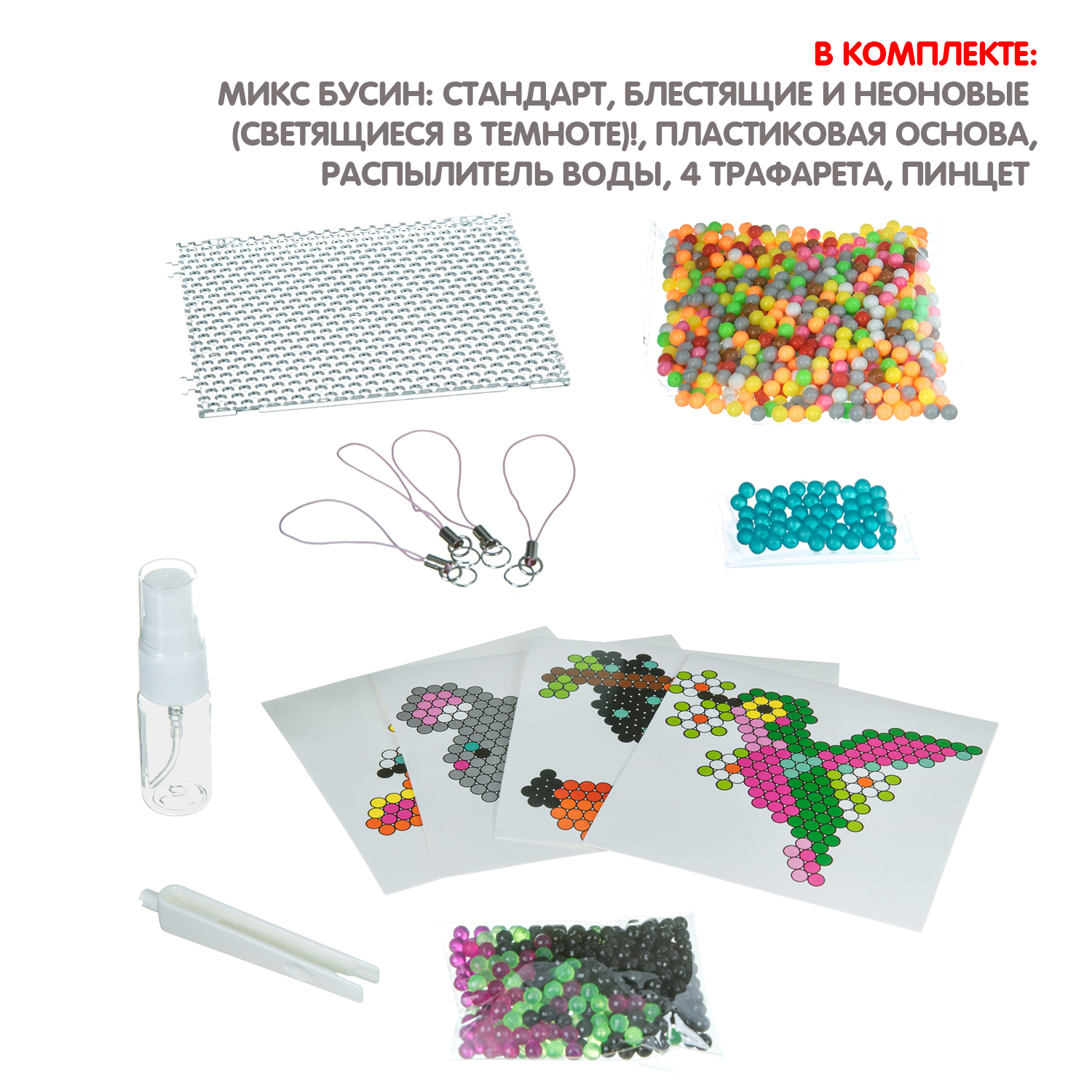 Аквамозаика Bondibon Микс - фото 3