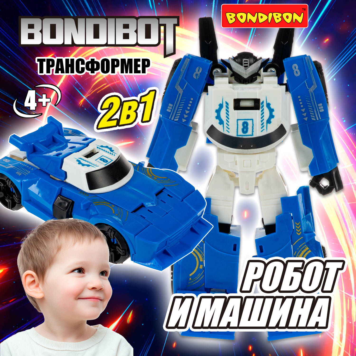 Фигурка Bondibon трансформер Робот Машина 2в1 - фото 1