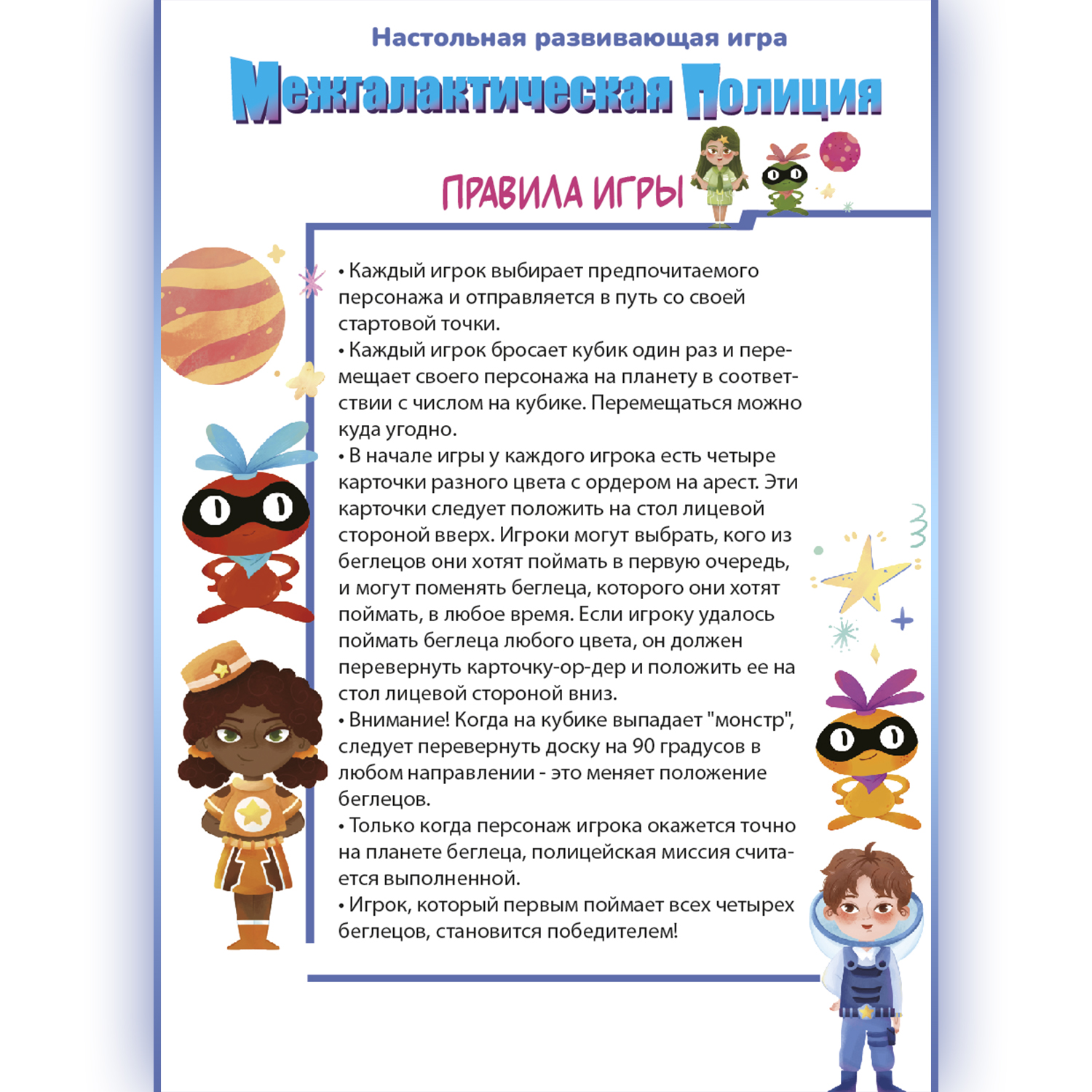 Настольная игра Hape Межгалактическая полиция - фото 4