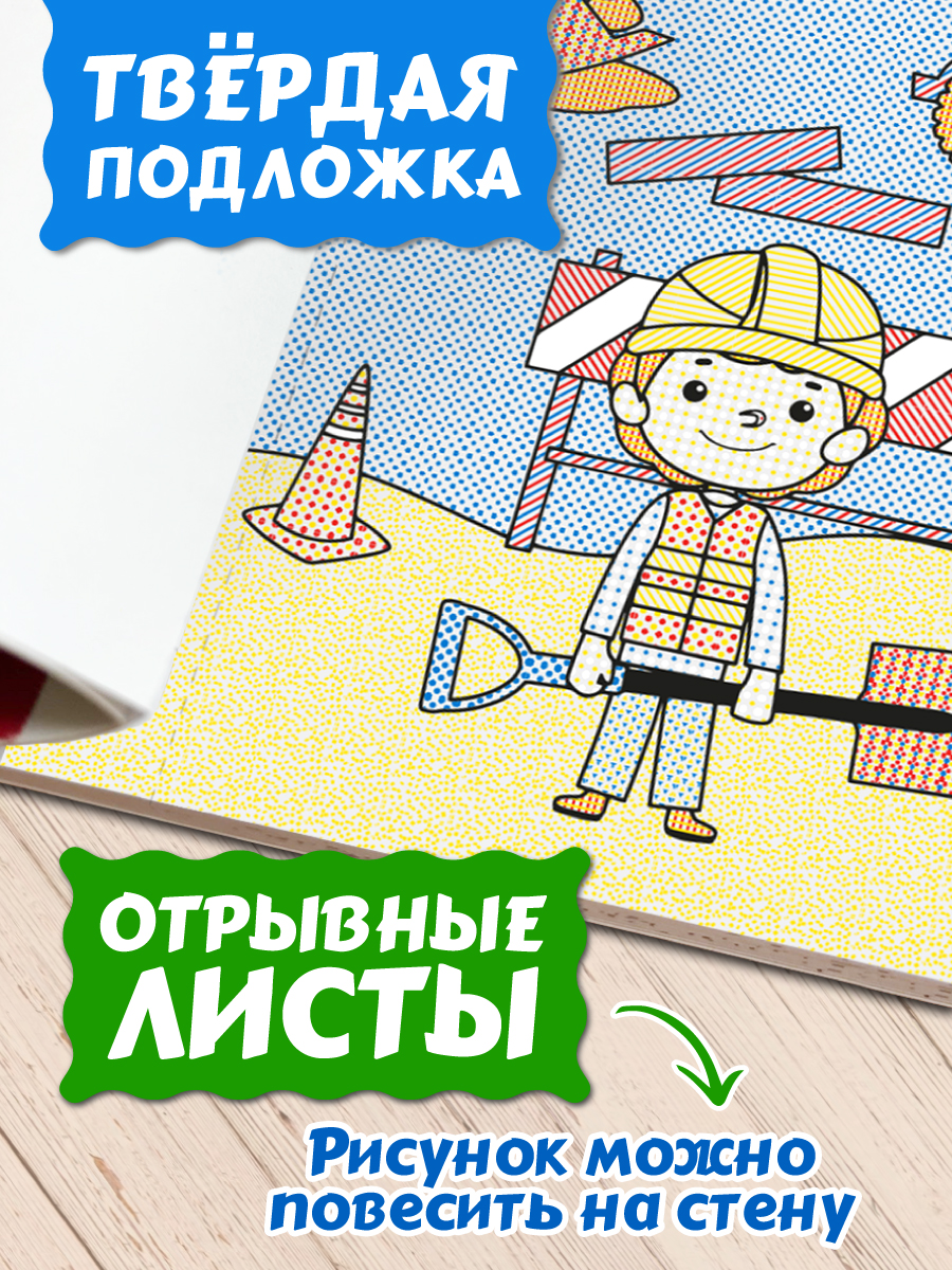 Водная раскраска Проф-Пресс макси Синий трактор. 34х50 см. картонная подложка - фото 6