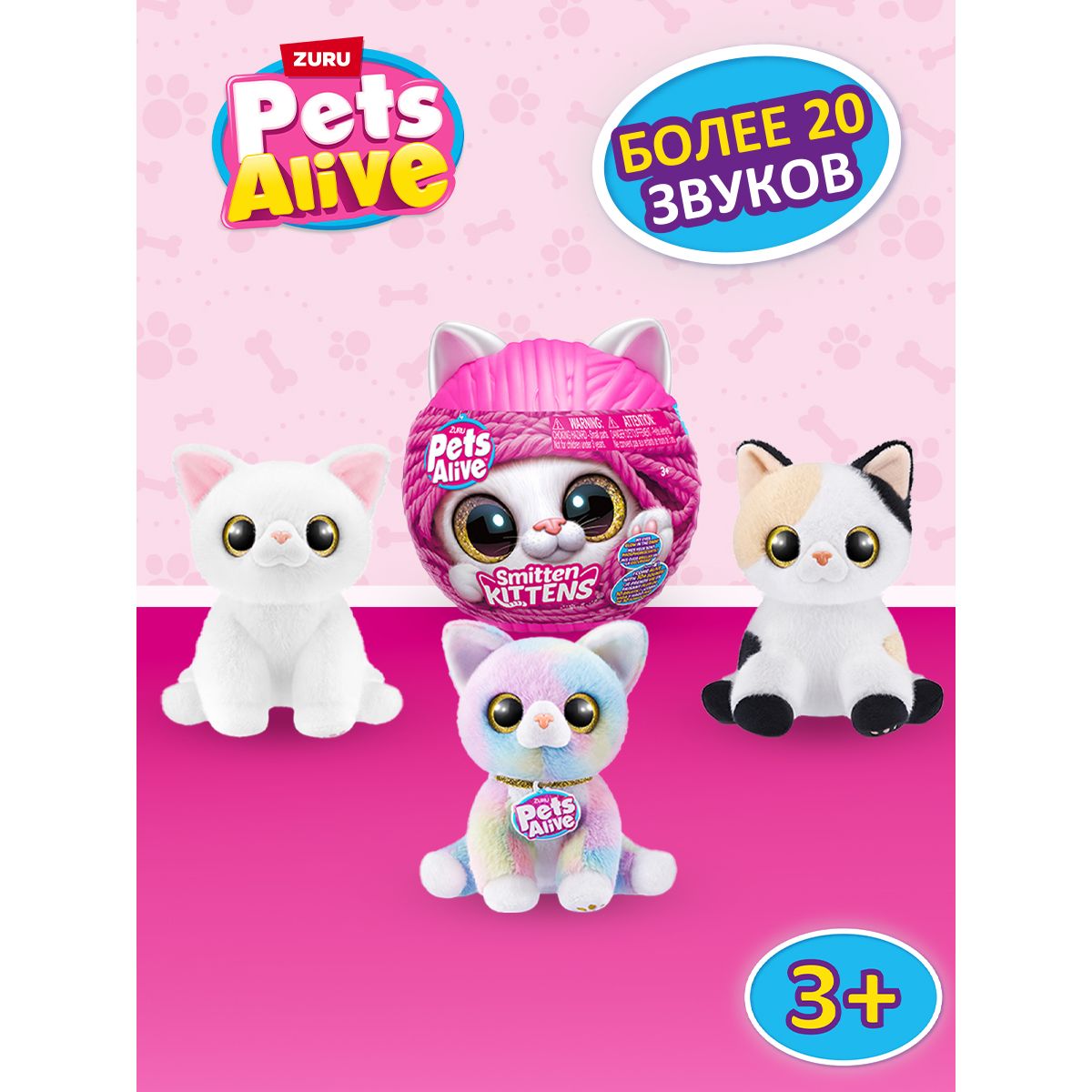 Мягкая игрушка Zuru Pets Alive котик Smitten Kittens - фото 1