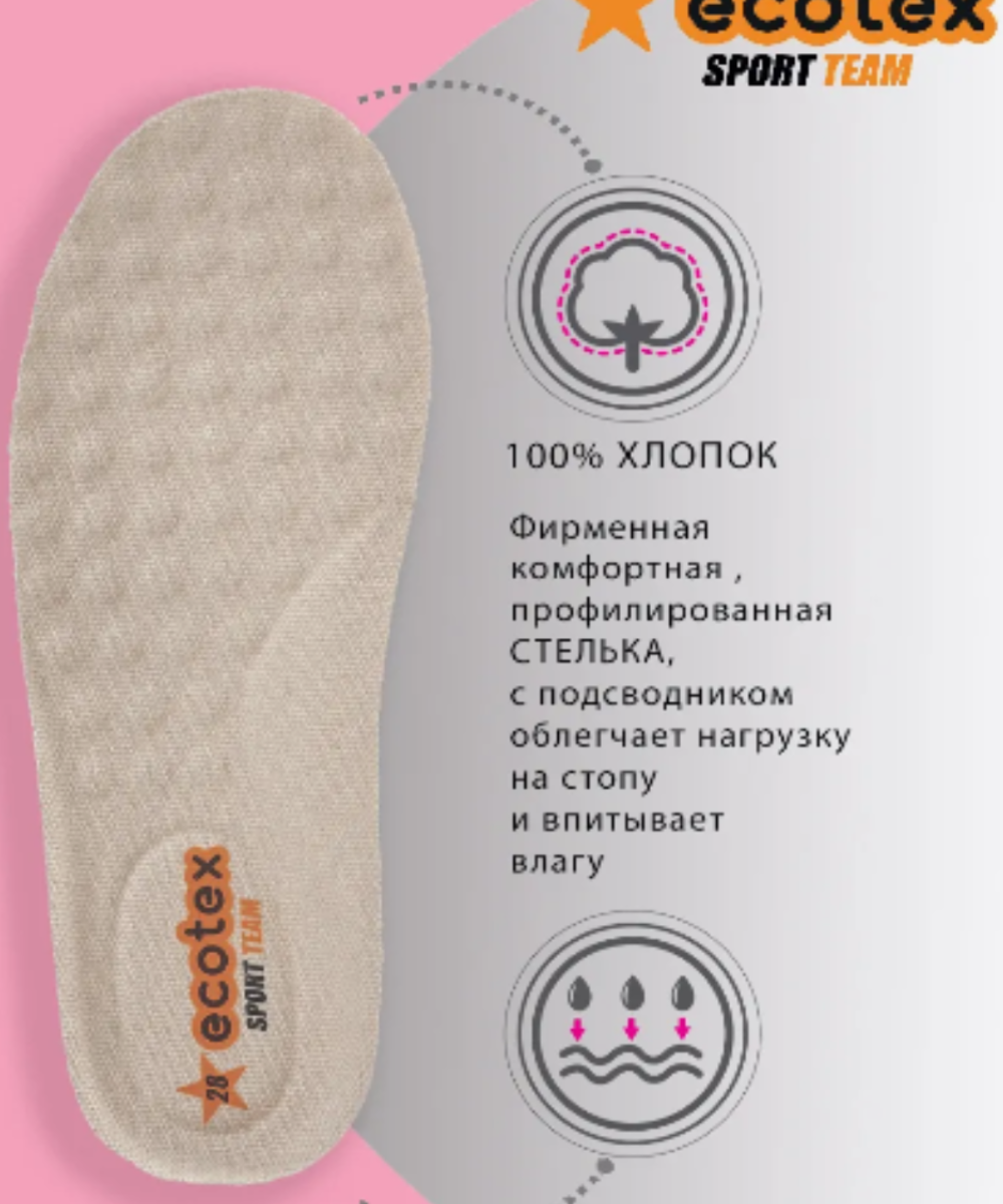 Кроссовки Ecotex 251101-501-4 - фото 6