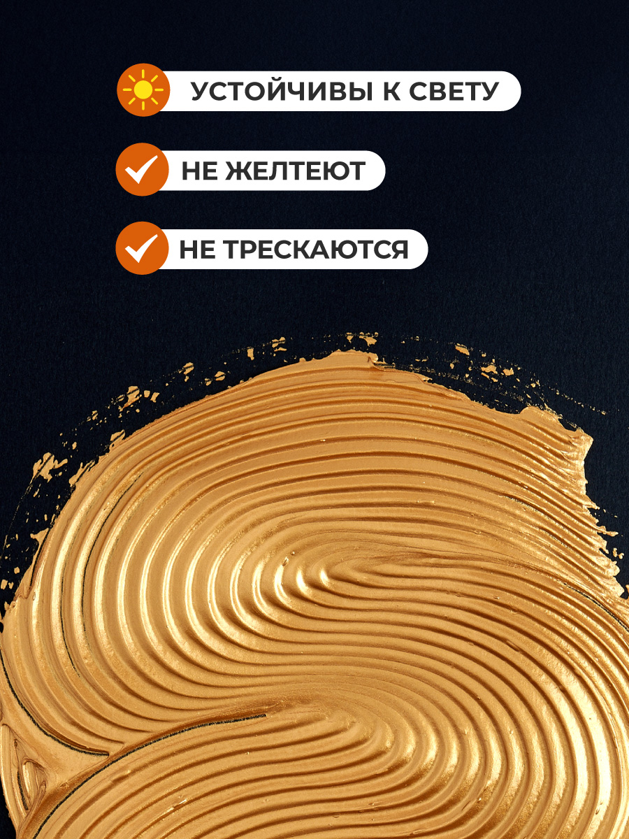 Краски акриловые Малевичъ 3 цв. - фото 8