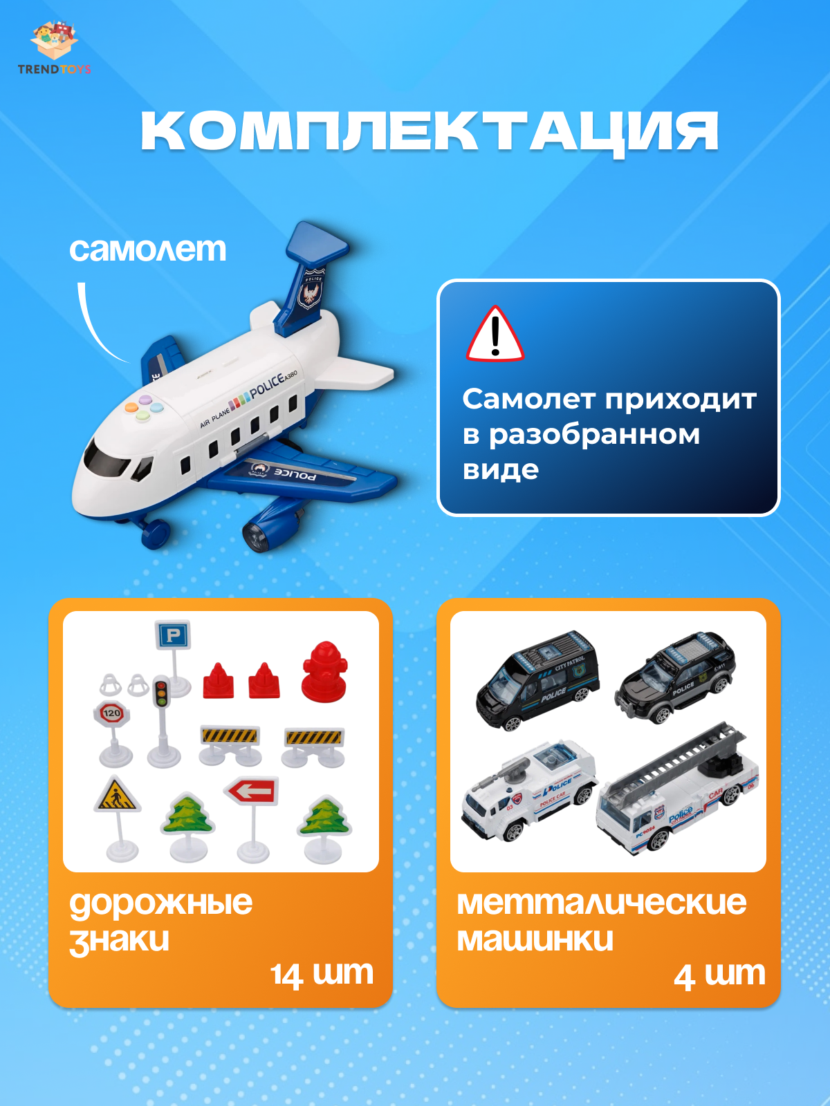 Самолет TrendToys грузовой с машинками 4шт LDG096 - фото 6