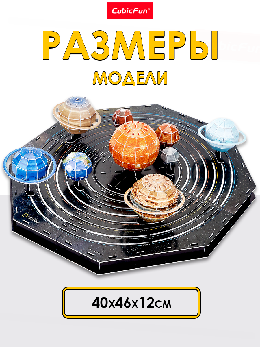 Пазл CubicFun Солнечная система сборка - фото 5