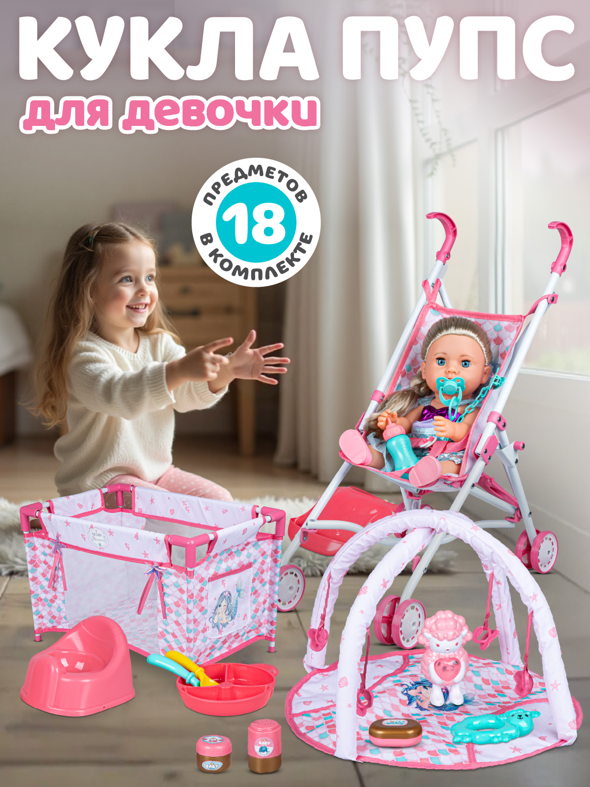 Кукла пупс AMORE BELLO высота 37 см JB0213298 - фото 1