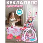 Кукла пупс AMORE BELLO высота 37 см