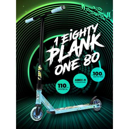 Трюковой самокат Plank двухколесный