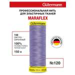 Нитки для шитья трикотажа Maraflex Guttermann 150м цвет 158