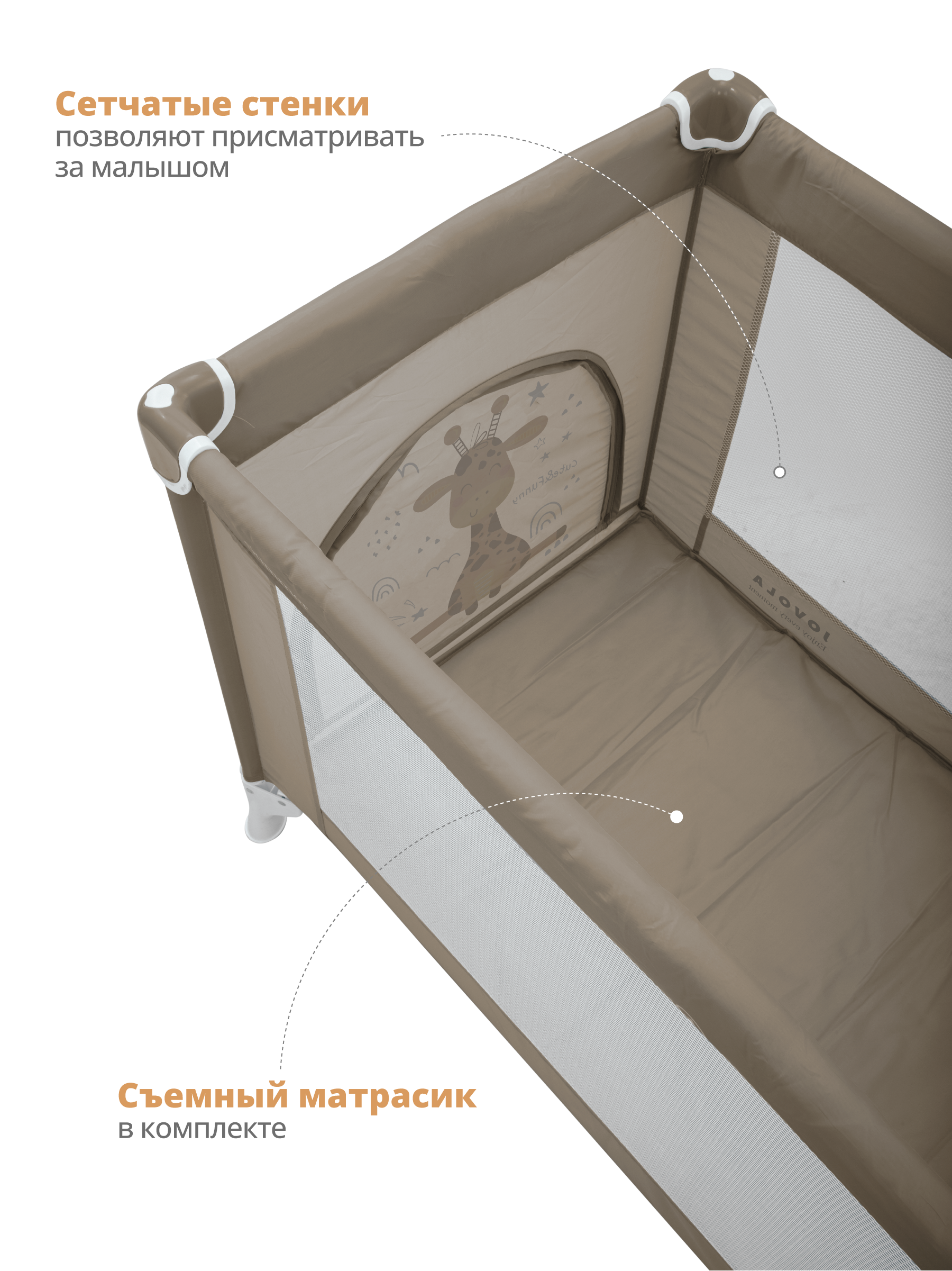 Манеж кровать JOVOLA Amico 4657792380382 - фото 5