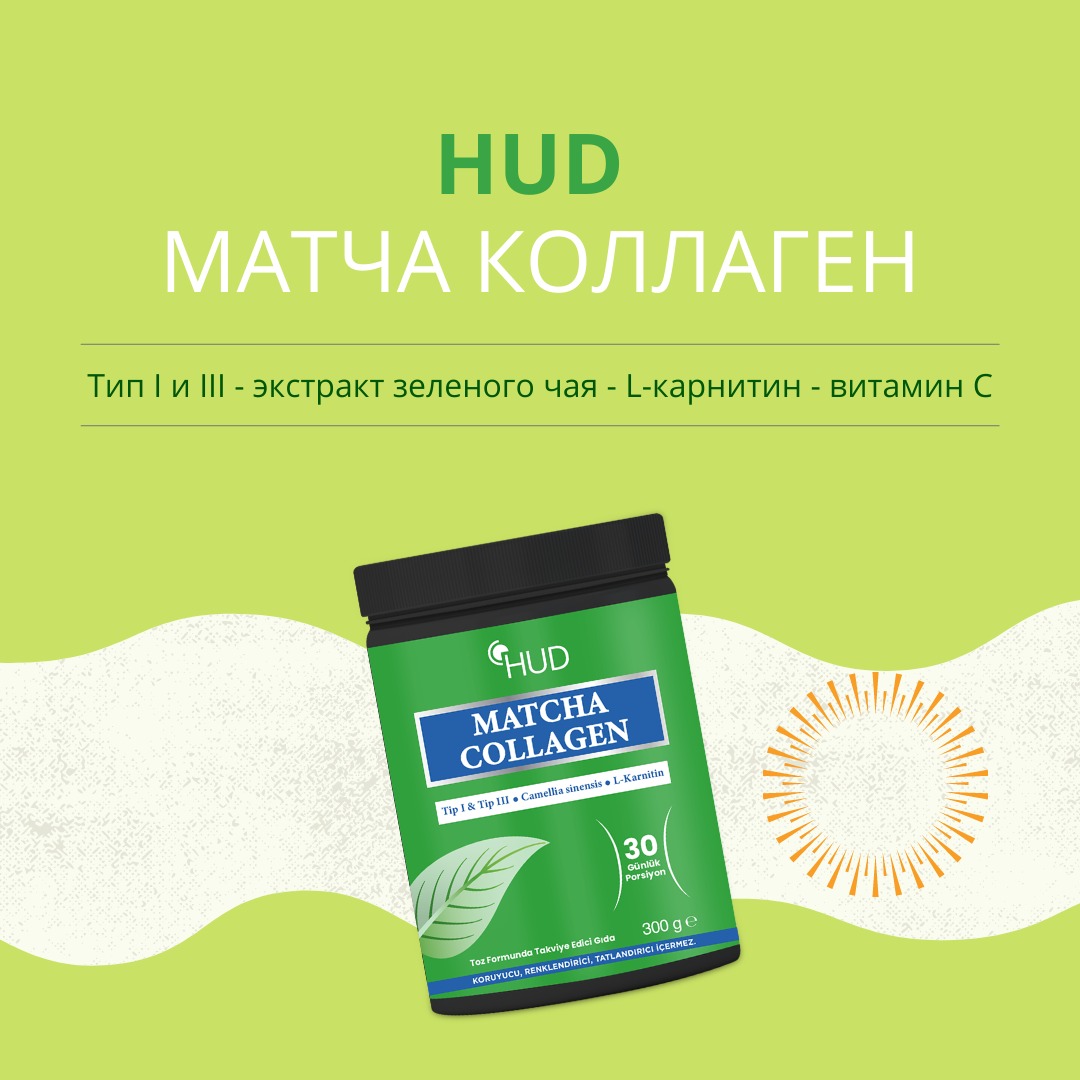БАД DESTEK Хад Матча Коллаген Порошок Тип I и III + Чай Матча - фото 4