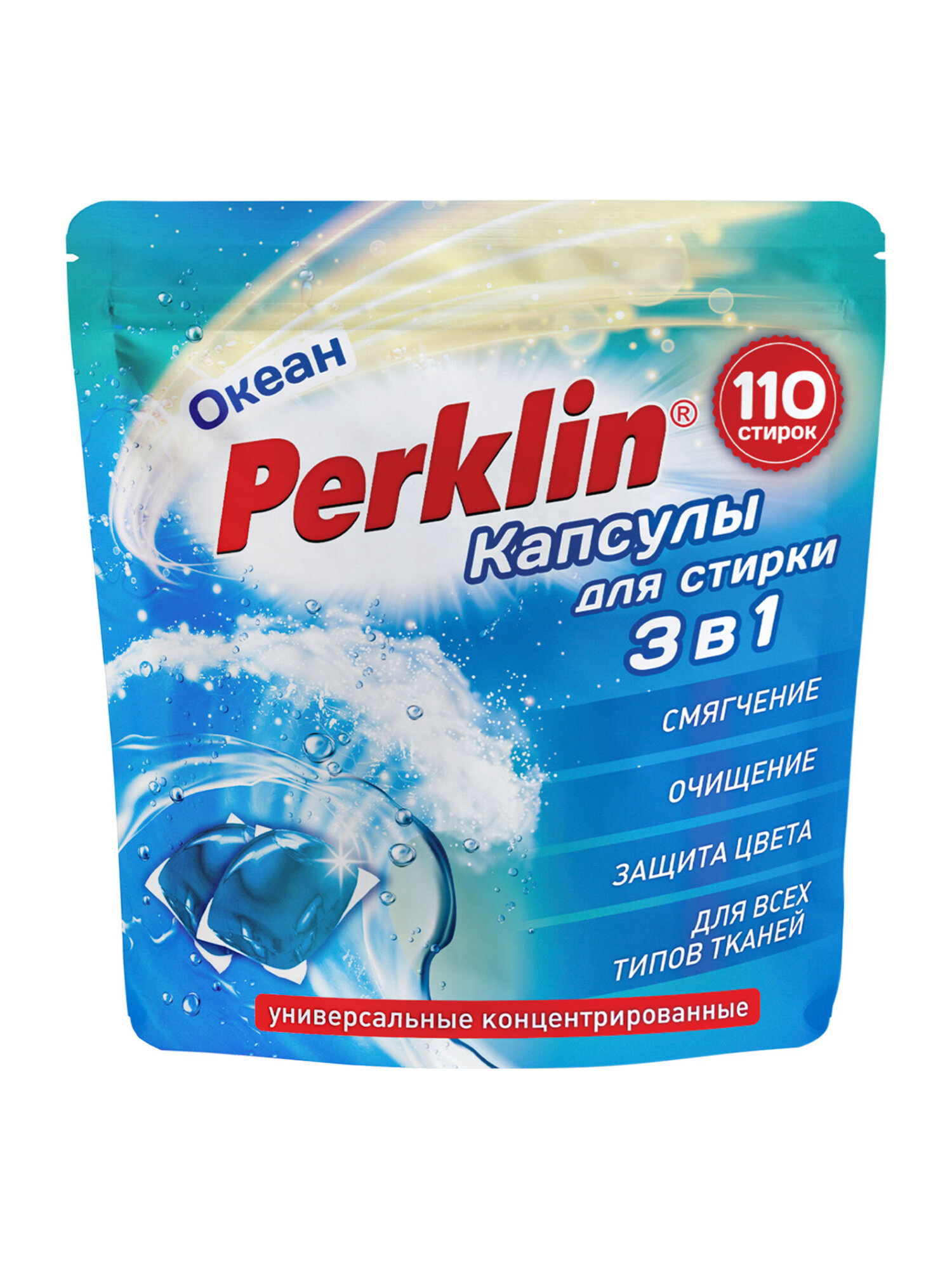 Капсулы для стирки Perklin Океан 0.88 кг 110 шт. - фото 10