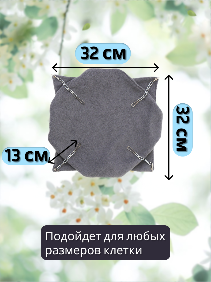 Гамак для грызунов PetiPet серый большой 32х30 двухъярусный - фото 3