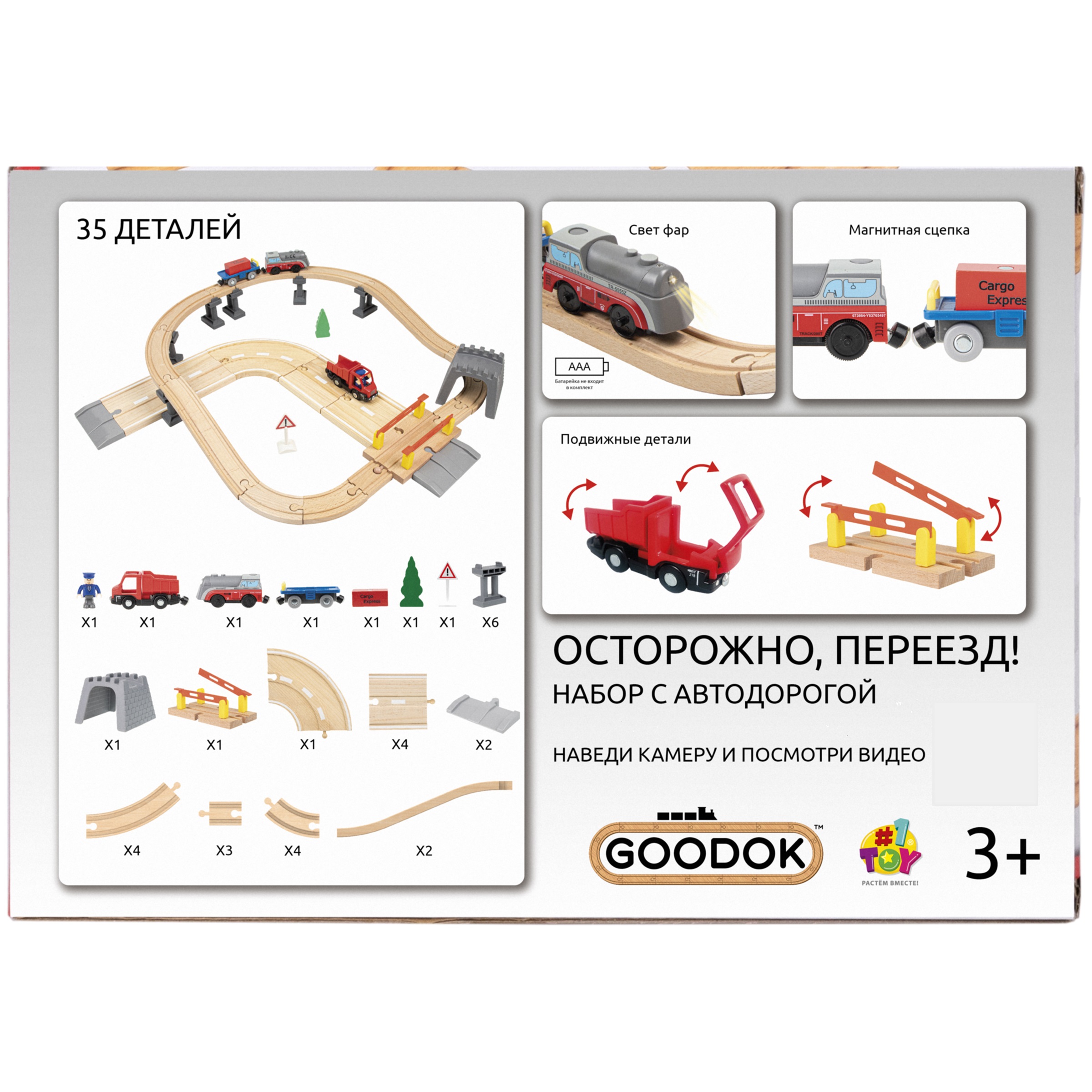 Набор железнодорожный 1TOY Т24445 - фото 10