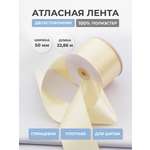 Лента атласная двухсторонняя Айрис 50 мм 22,86 м