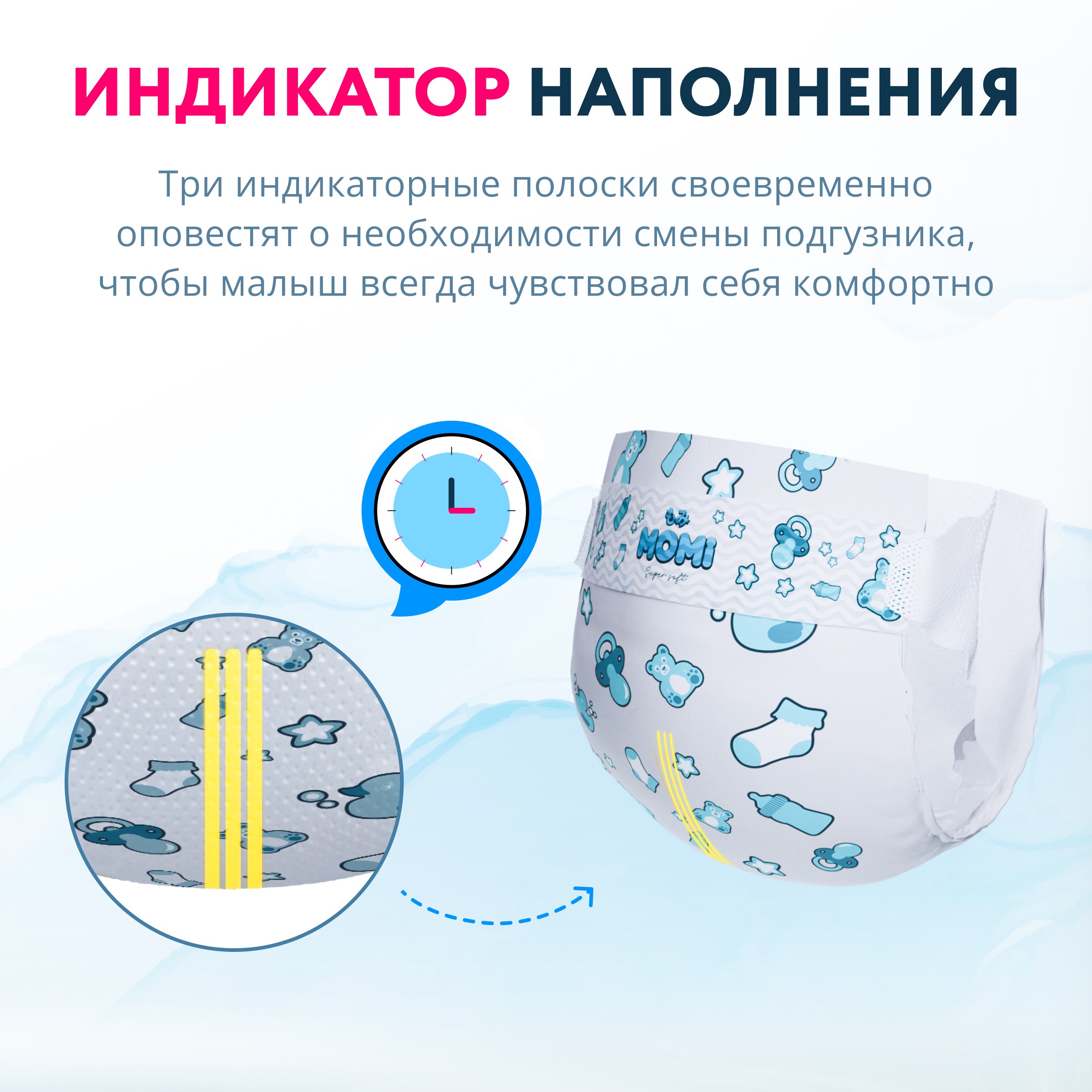 Подгузники Momi (6-11 кг) 62 шт. - фото 9