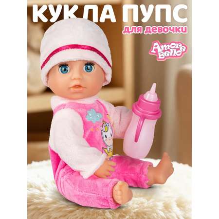 Кукла пупс AMORE BELLO Счастье высота 20 см