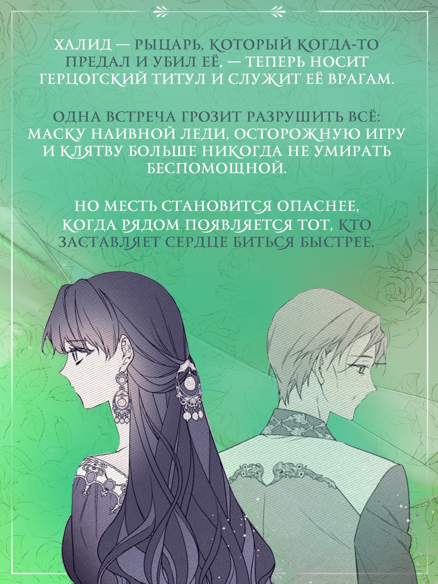 Книга Махаон Азия Луч вебтуны Аин Ink Из рыцаря в леди Том 2 - фото 6