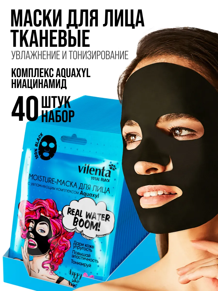 Маска тканевая 7DAYS 40 шт - фото 13