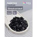 Набор для творчества Astra Craft бисер Пайетки